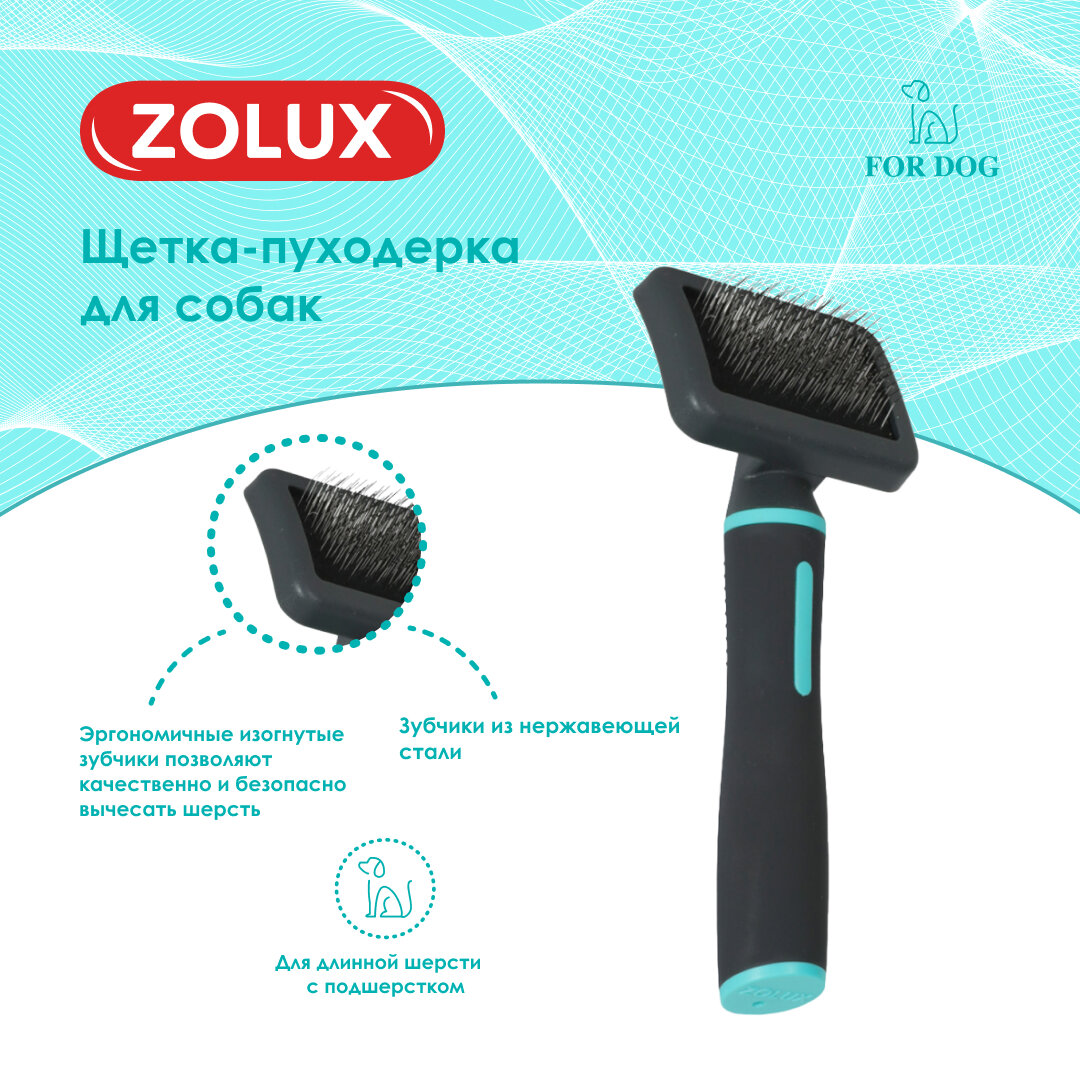 Щетка-пуходерка ZOLUX для собак, S