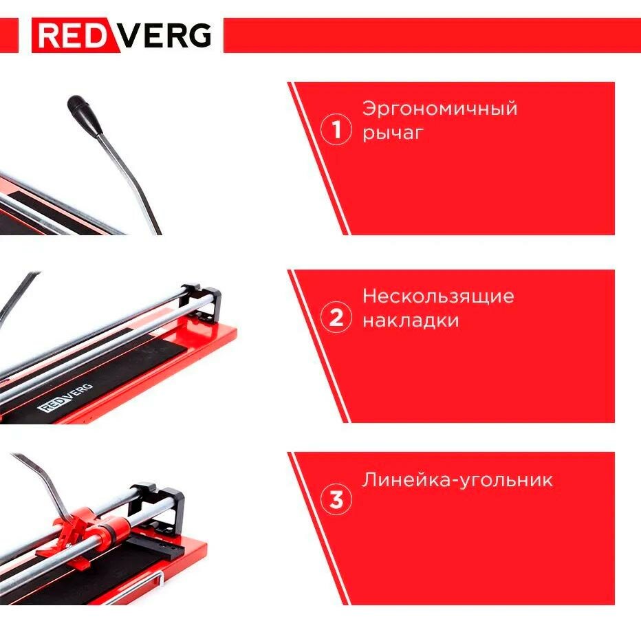 Плиткорез ручной RedVerg RD-TS800P Prof - фото №13