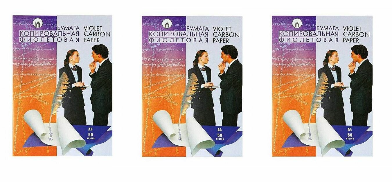 Фабрика копировальных бумаг и красящих лент Копировальная бумага Фиолетовая, А4, 50 листов