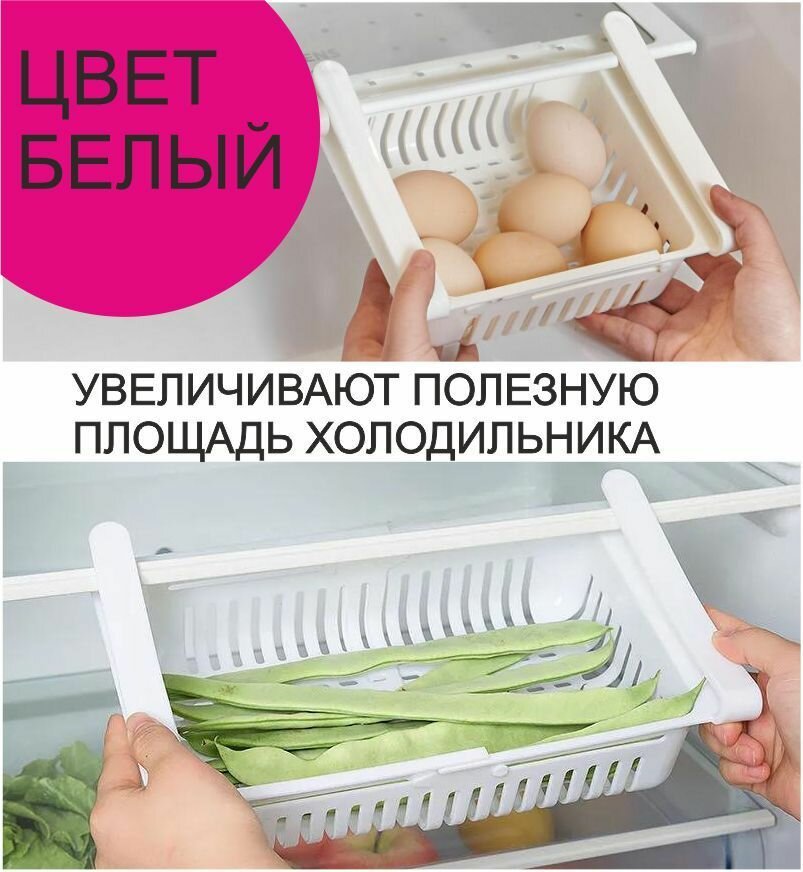 Органайзер подвесной раздвижной для холодильника - фотография № 3