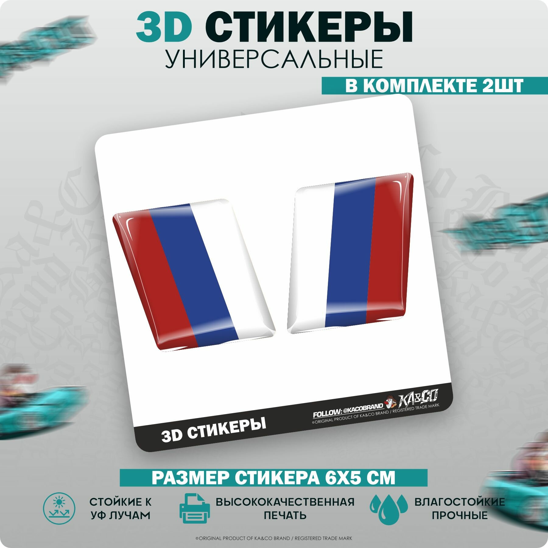 3D Наклейки стикеры шильдик Флаг России