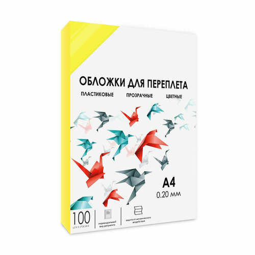 Обложка для переплета гелеос PCA4-200Y пластиковая, A4, 100 шт (PCA4-200Y)