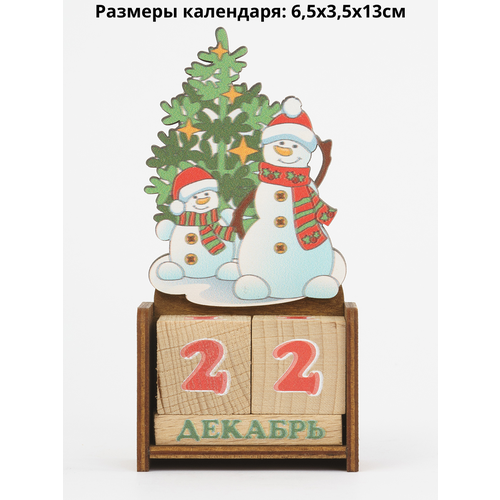 Вечный календарь Елочка со снеговиками из дерева (бук)