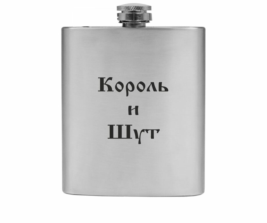 Фляжка Король и Шут №4