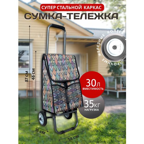 Сумка-тележка , 30 л, 35х87х22 см, бежевый сумка тележка 35 л 35х87х22 см мультиколор