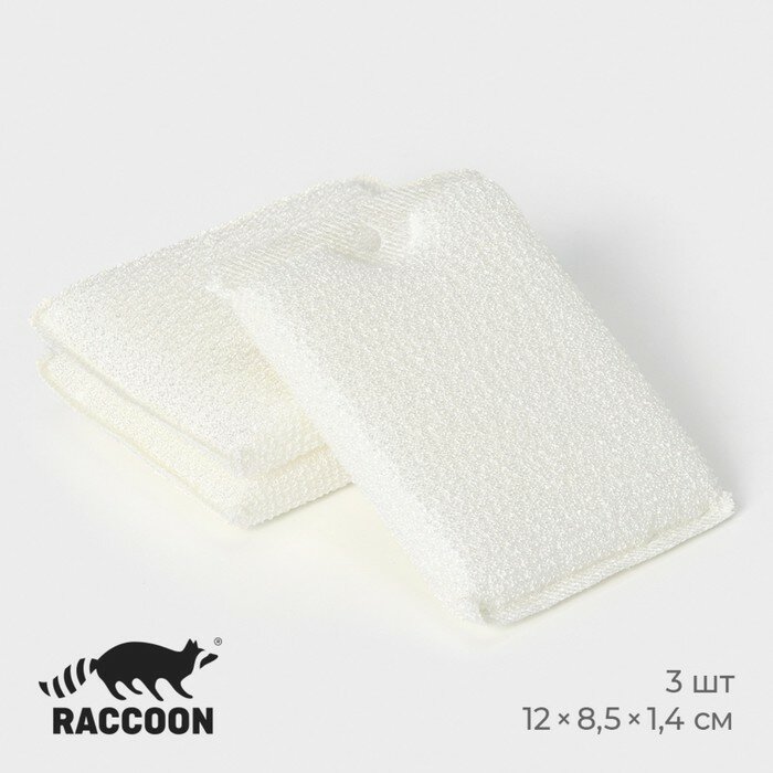 Raccoon Набор губок скраберов из микроволокна для глубокой отчистки Raccoon, 3 шт, 12×8,5×1,4 см, цвет белый