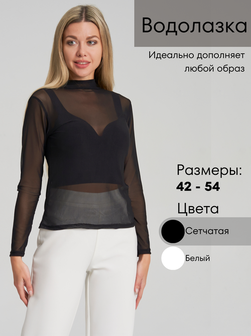 Водолазка Flavour Knit, размер 46/48, черный