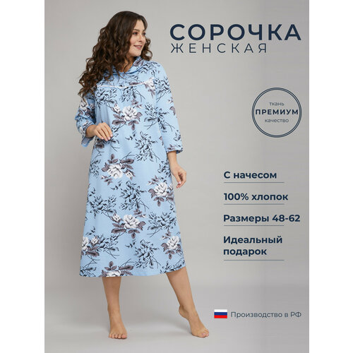 фото Сорочка алтекс, размер 56, голубой
