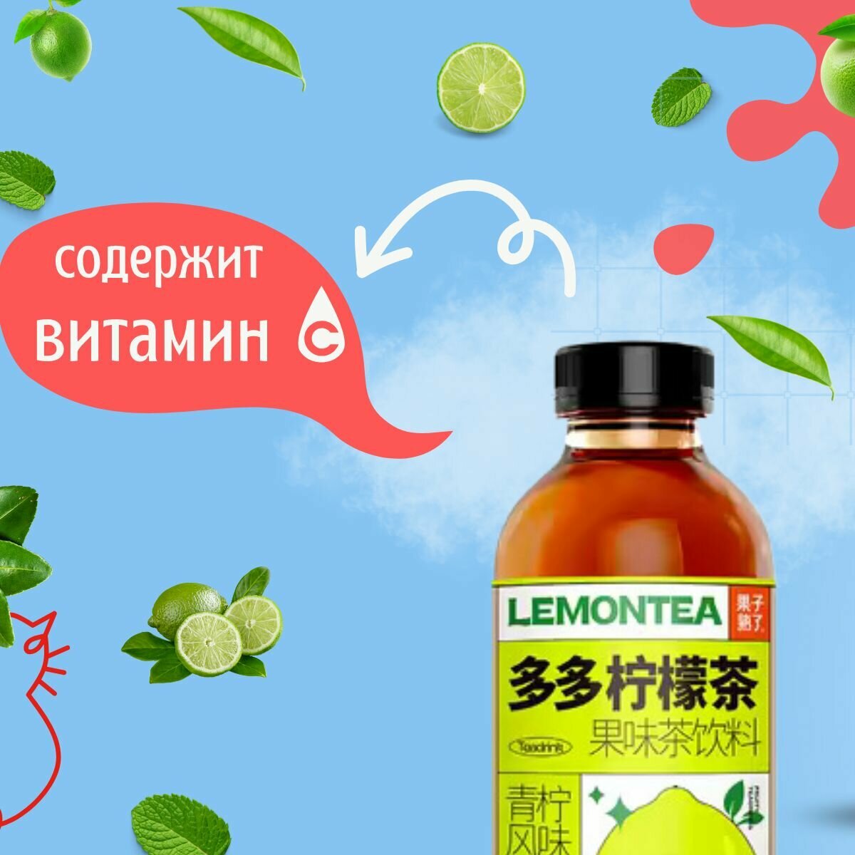 Фруктовый чай LEMONTEA со вкусом лайма, 500 мл, 15 шт. - фотография № 3