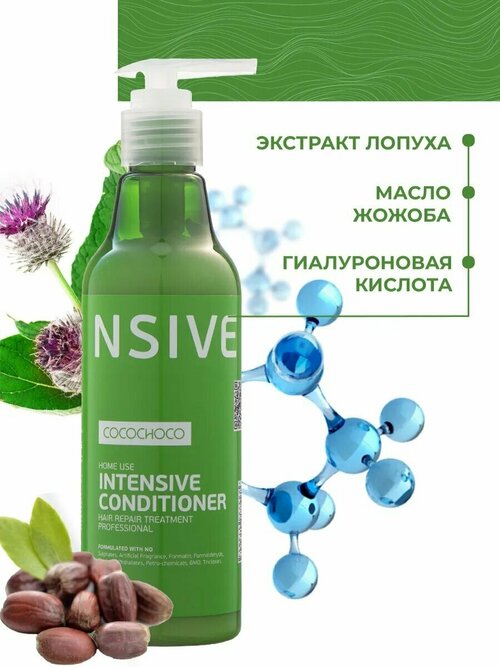 Кондиционер для интенсивного увлажнения волос 500 мл Cocochoco Intensive Moisturizing Conditioner