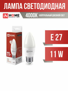 ASD/inHome VC свеча C37 Е27 11W(820lm) 4000К 4K (без пульсации) 0495 (арт. 687236)