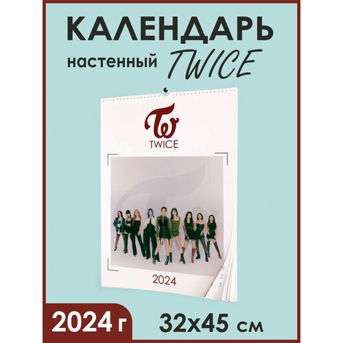 TWICE Календарь 2024 / Твайс настенный календарь с постерами А3