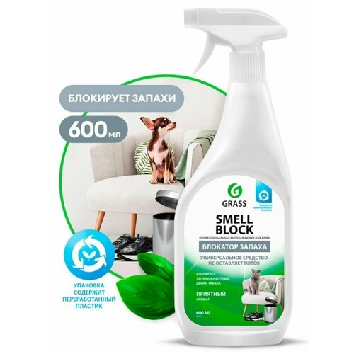 GraSS Digger-Gel средство против запаха 565₽