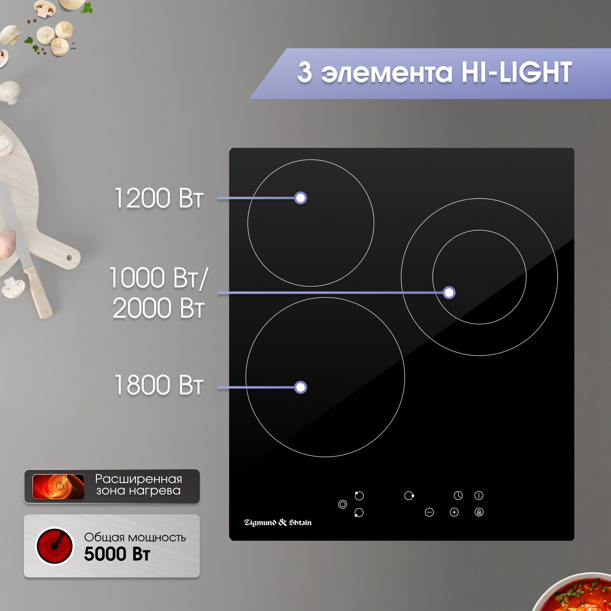 Встраиваемая электрическая варочная панель Zigmund & Shtain - фото №2