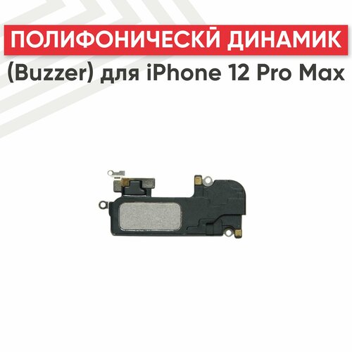 Полифонический динамик (Buzzer) для мобильного телефона (смартфона) Apple iPhone 12 Pro Max