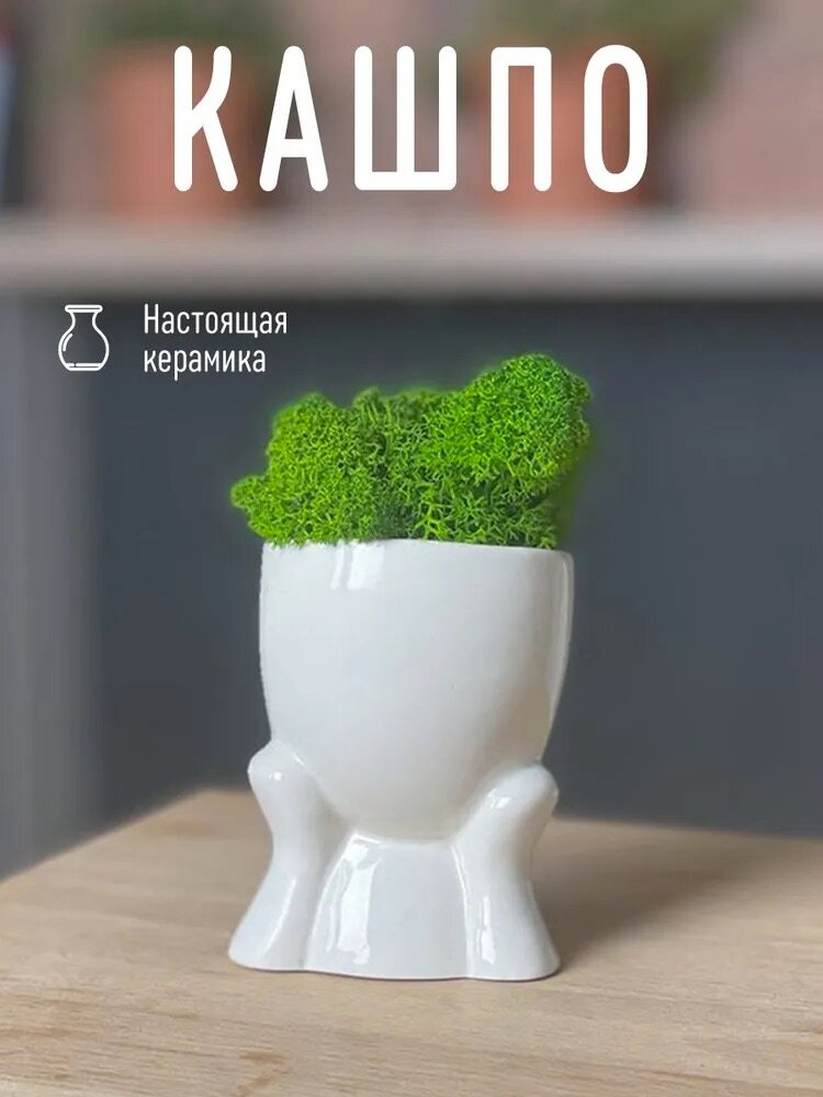 фото Экочеловек Мини человечек