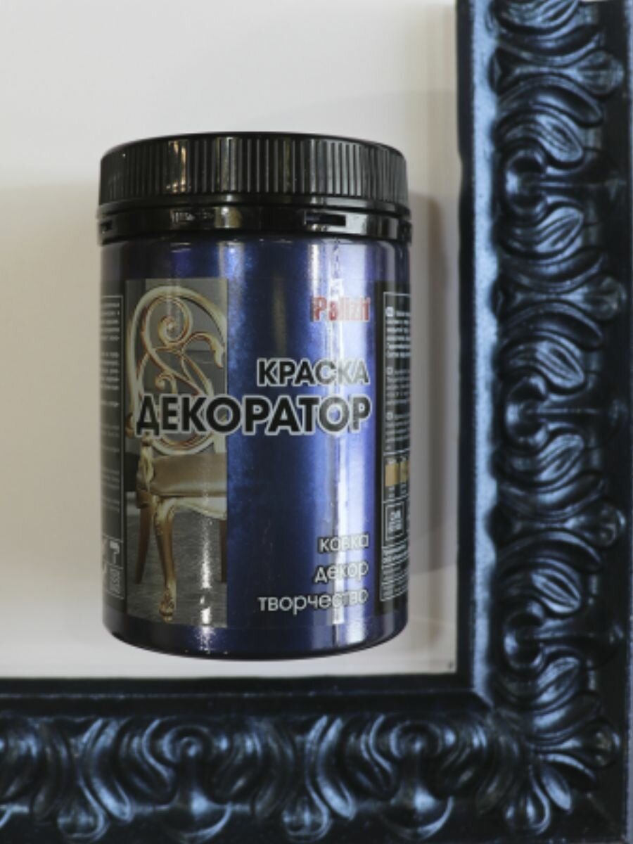 Акриловая краска Декоратор синяя сталь перламутр(250гр)