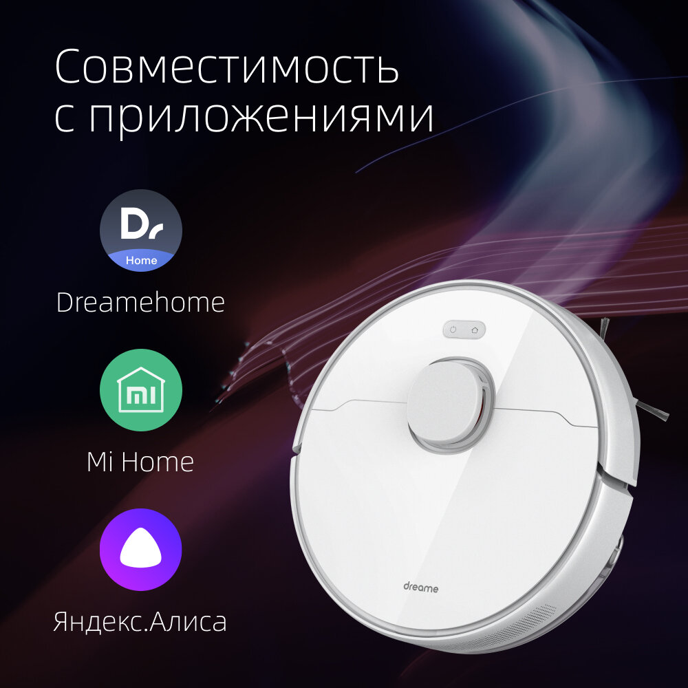 Робот-пылесос Dreame Bot Robot Vacuum and Mop D9 Plus White