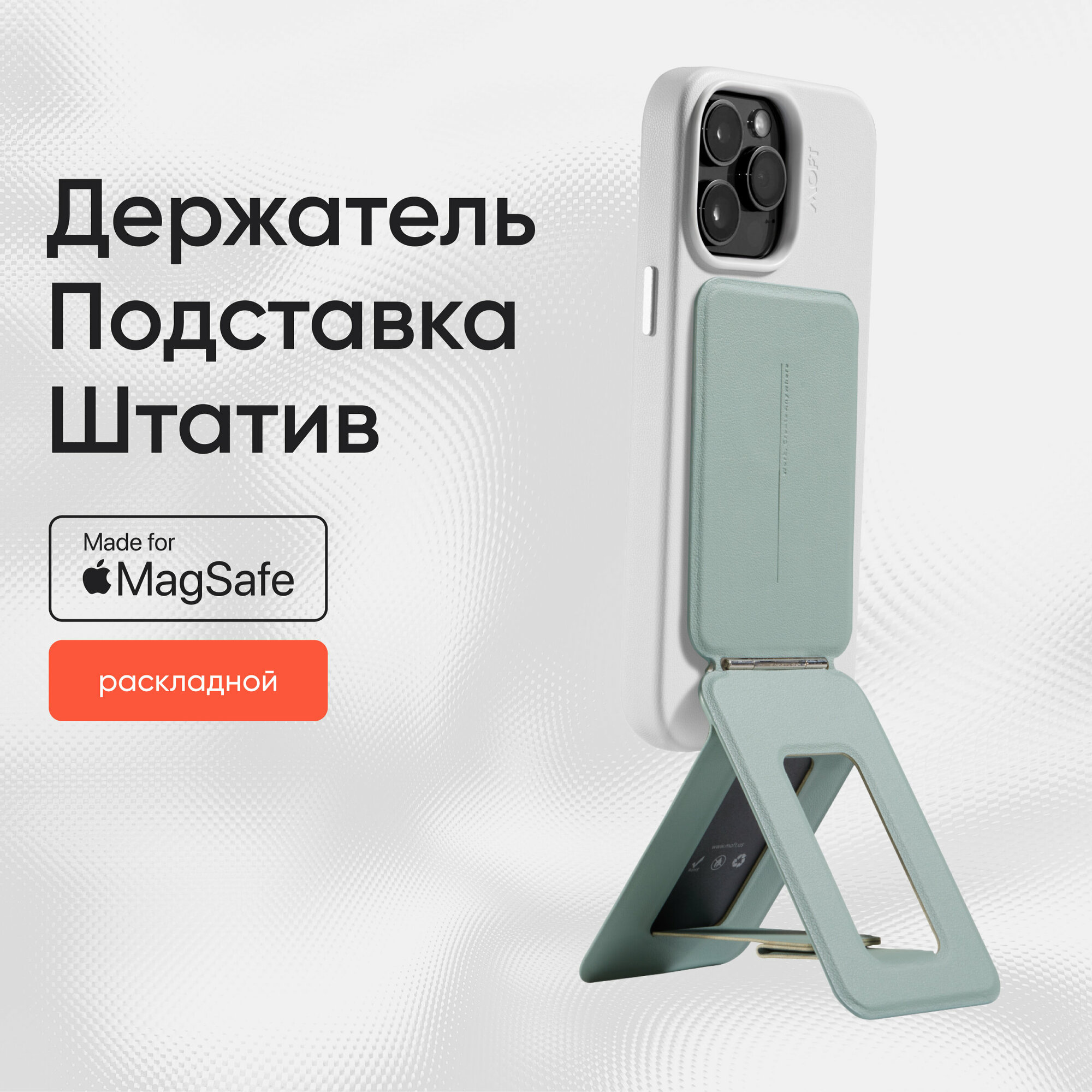 MagSafe Штатив и Подставка Tripod Stand l Раскладной l Зеленый