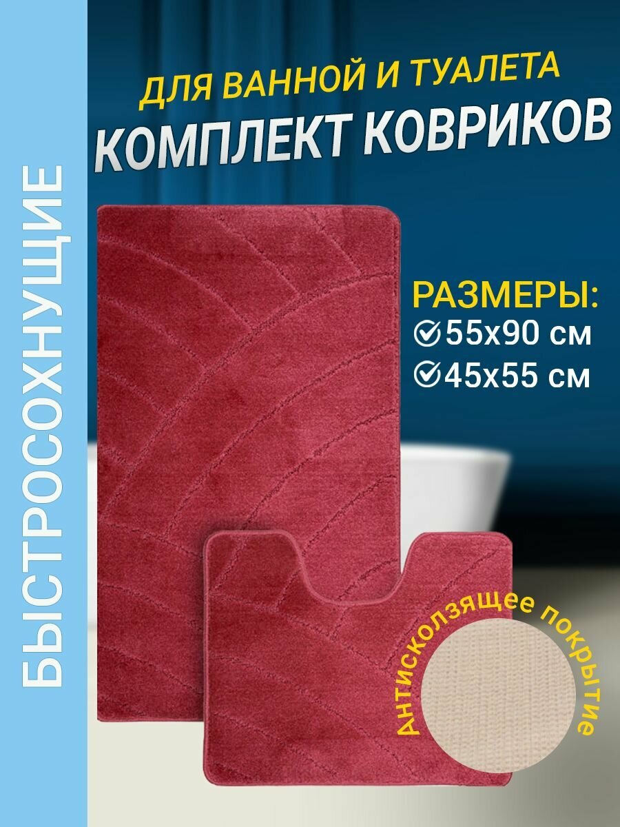 Набор ковриков для ванной комнаты Home Decor Classic из 2штук 60х100см и 50х60см ворс 11мм противоскользящий зеленый BA.02.1167