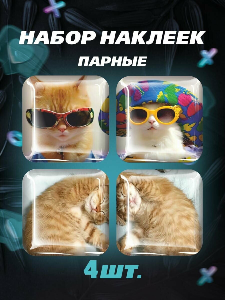 3D стикеры Блатные коты