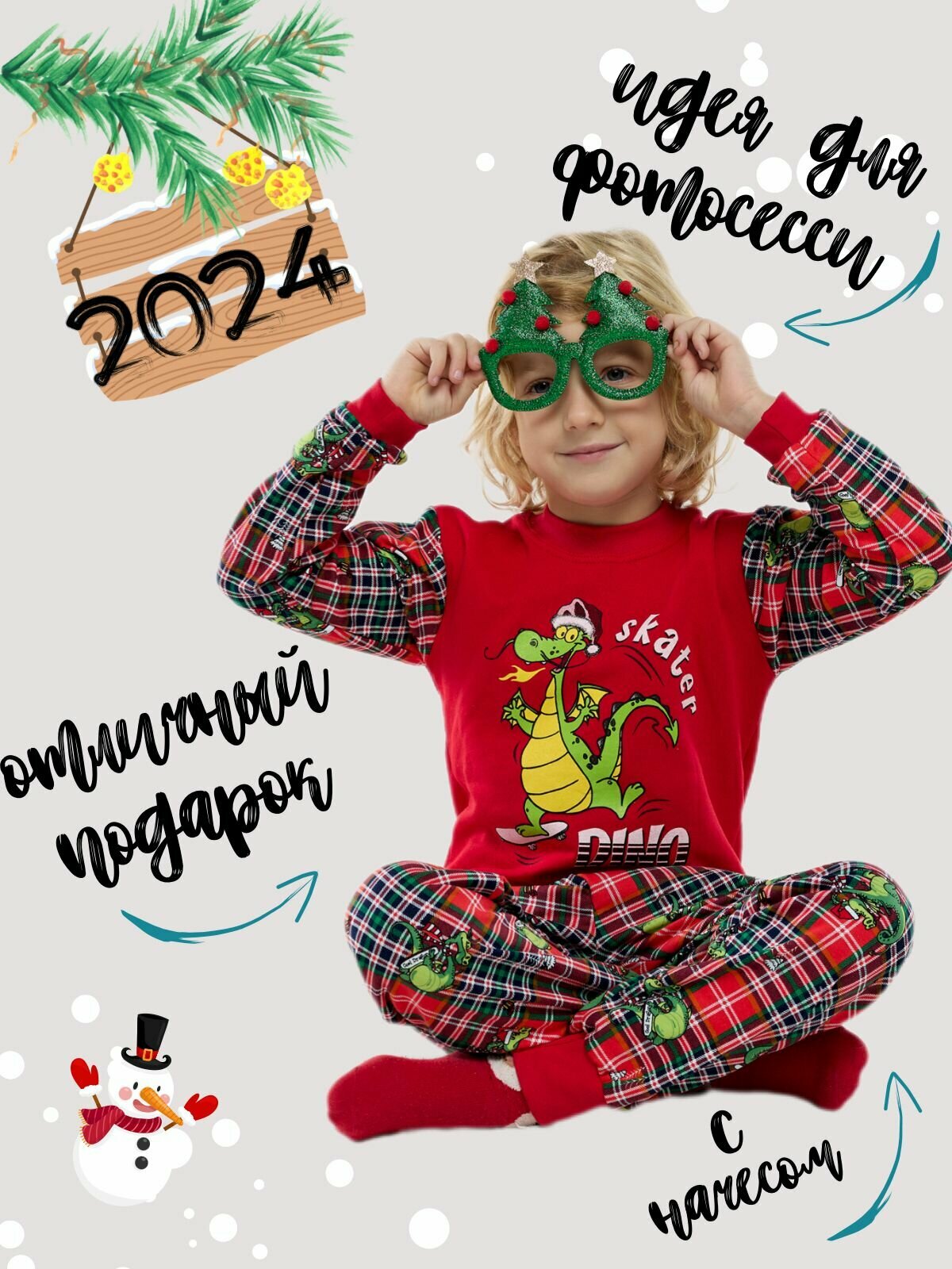 Пижама с начесом, новогодний дракон, красные штаны в клетку, размер 110