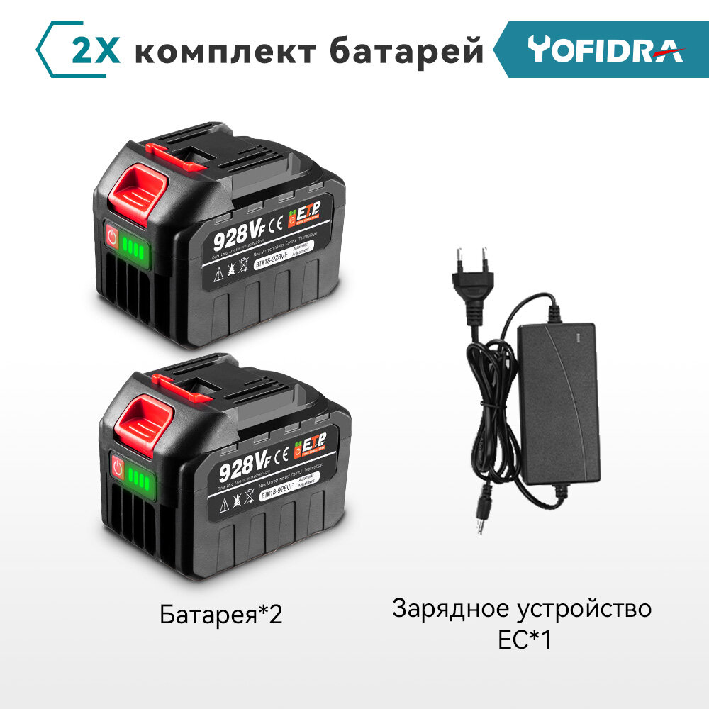 Аккумулятор для Makita li ion 18-21v 22.5Ah + зарядное устройство