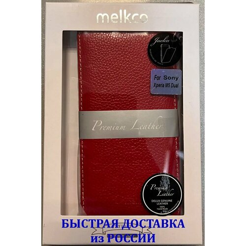 Чехол флип-кейс для Sony Xperia M5, Xperia M5 Dual, кожа, цвет красный, Melkco Jacka Type Red чехол флип кейс для телефона lg g2 mini d618 кожа цвет красный melkco jacka type red