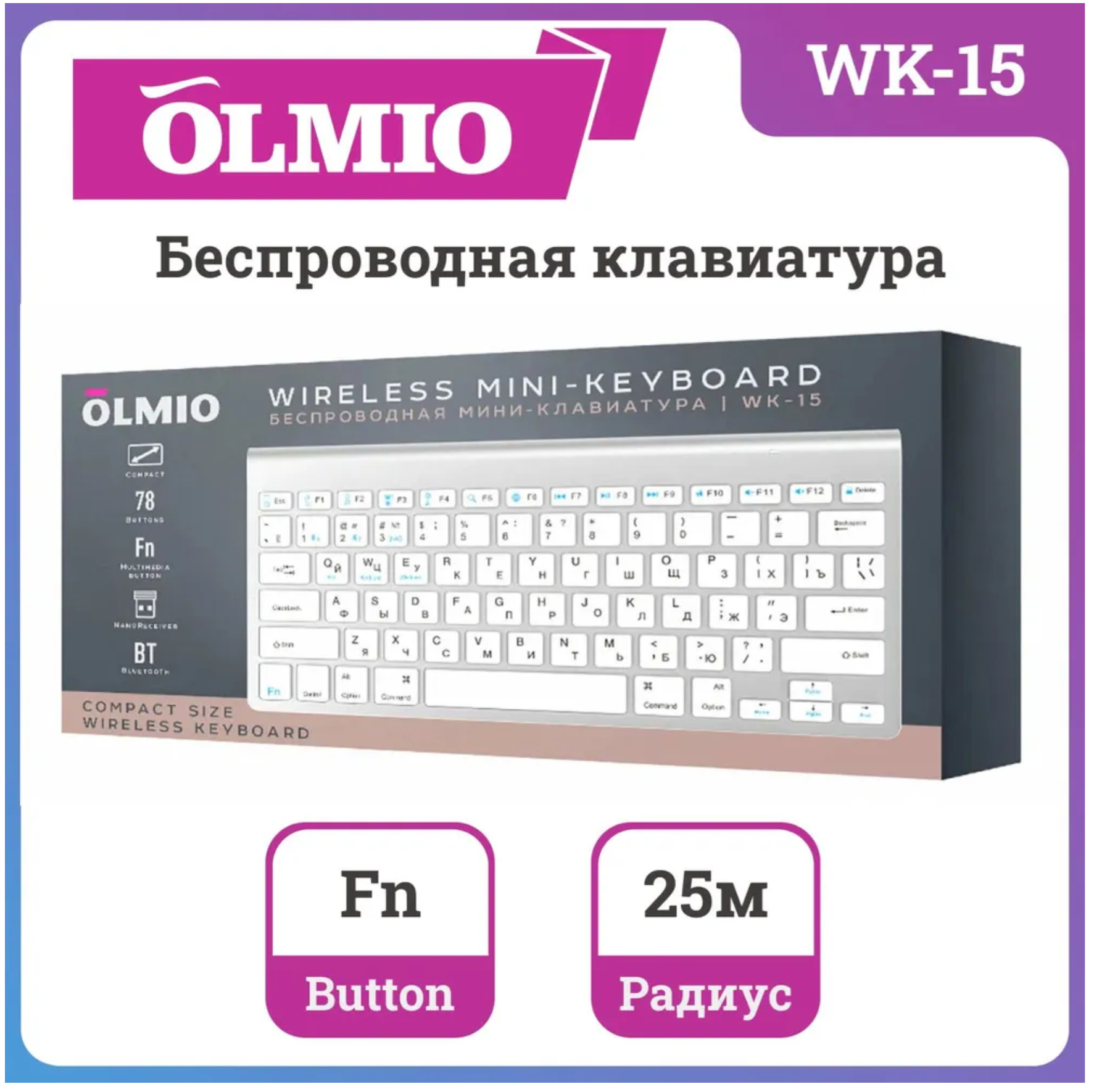 Механическая клавиатура Olmio WK-15 с поддержкой Bluetooth черная