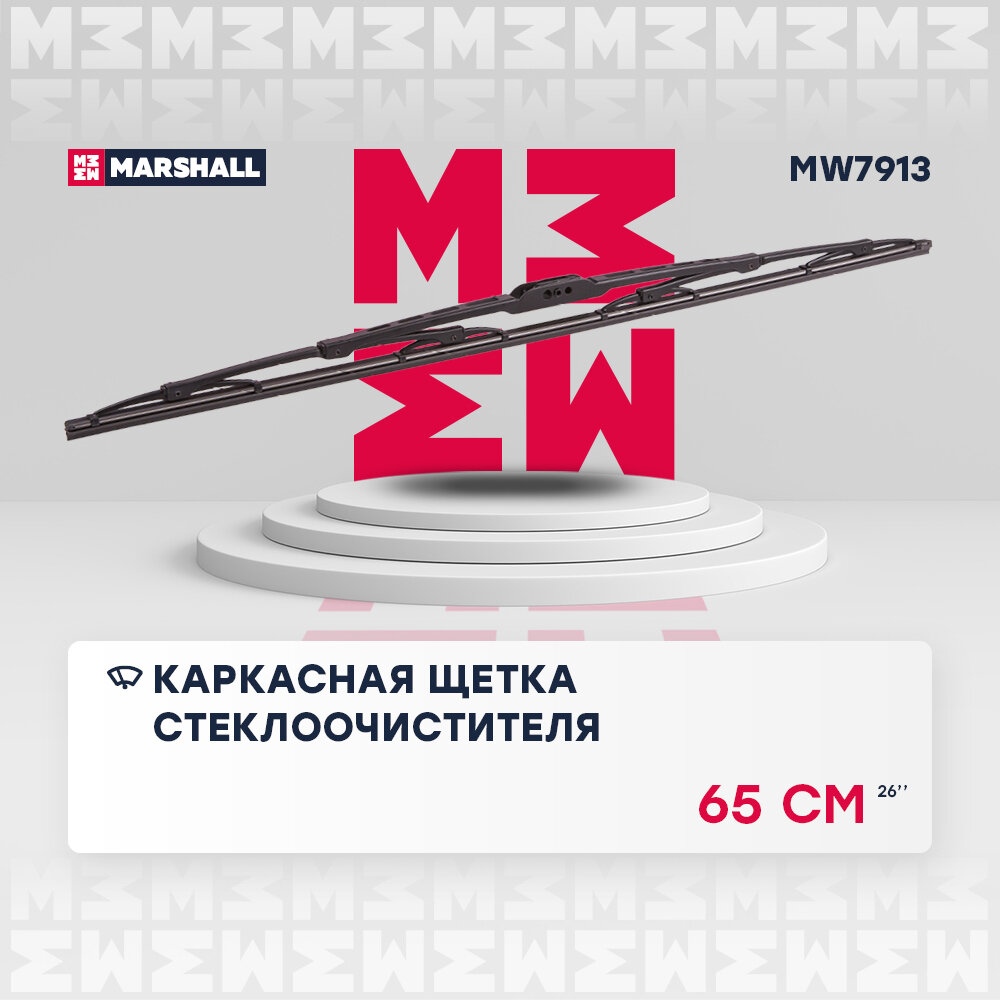 Каркасная щетка стеклоочистителя 26" / 65 см hook, side pin, bayonet arm