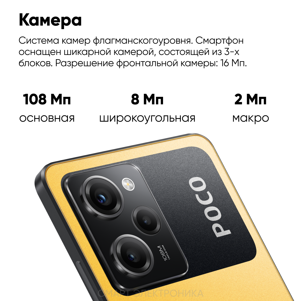 Смартфон Xiaomi POCO X5 Pro 5G