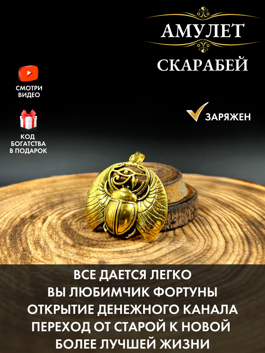 Подвеска Gold Tree