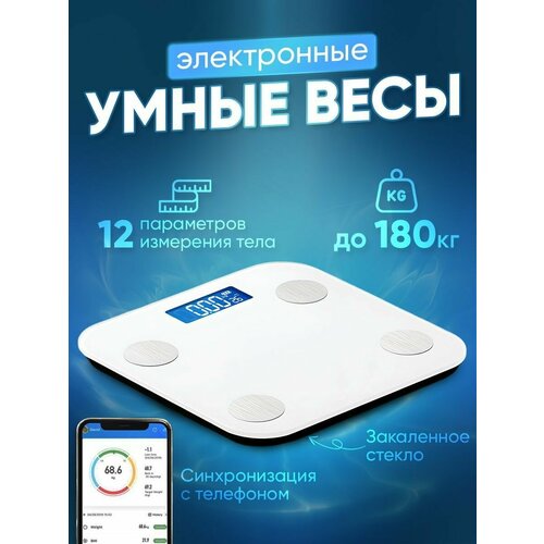 Умные напольные весы каскай с аккумулятором, с Bluetooth