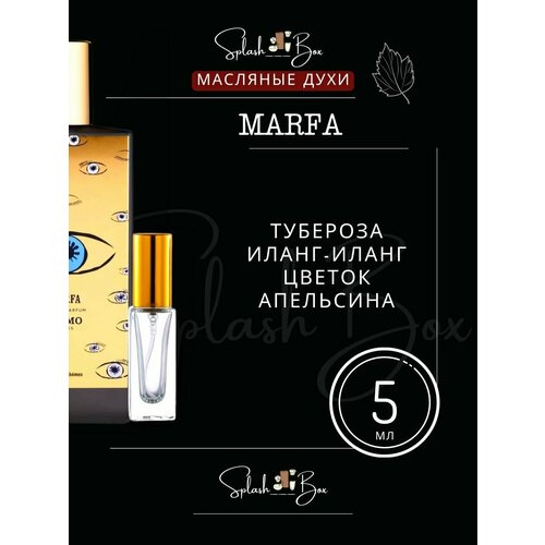 Marfa духи стойкие