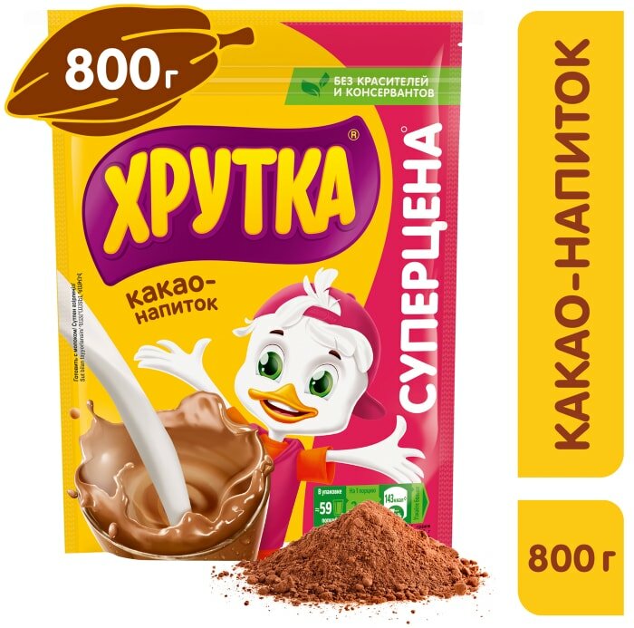 Какао-напиток Хрутка быстрорастворимый 800г