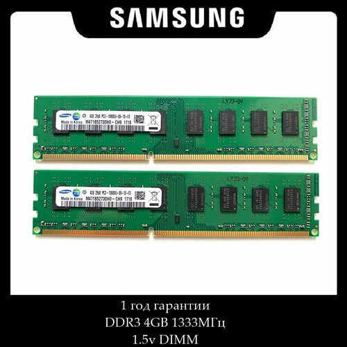 Модуль памяти Samsung DD3 4gb 2Rx8 1333Мгц PC3-10600U 15v DIMM 2шт 2300₽