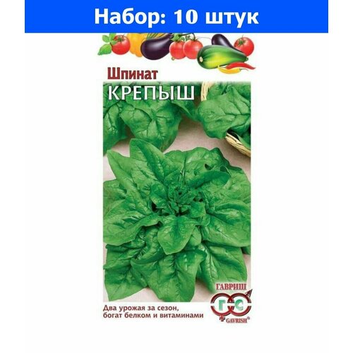 Шпинат Крепыш 2г Ранн (Гавриш) - 10 пачек семян шпинат повар миша 2г ранн седек