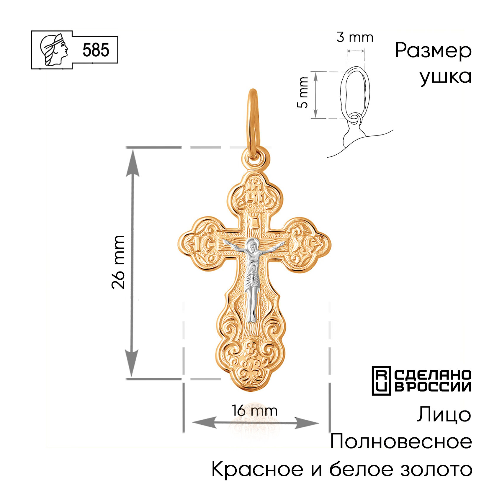 Крестик ZOLOTO.GOLD, комбинированное золото, 585 проба