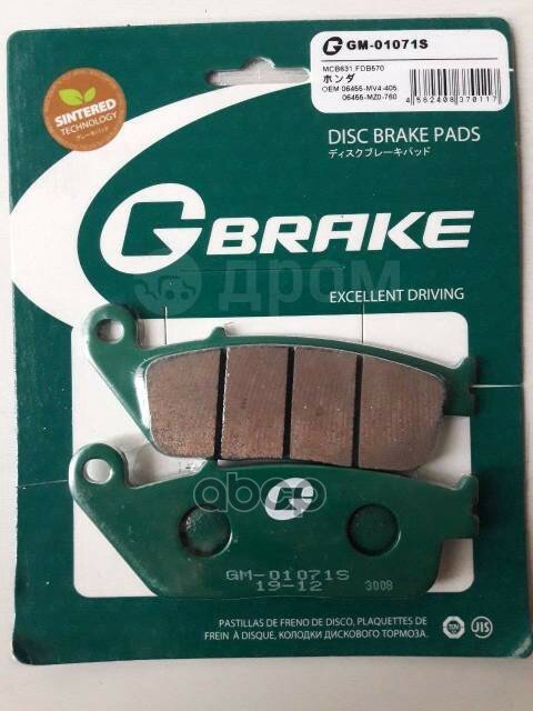 Колодки G-Brake Gm-01071S 9 Мм G-BRAKE арт. GM-01071S