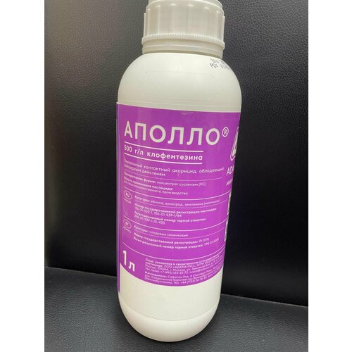Аполло 100 мл