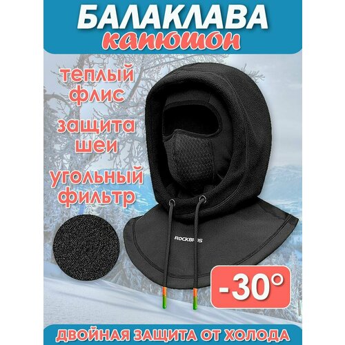 фото Балаклава , размер one size, черный endurostore