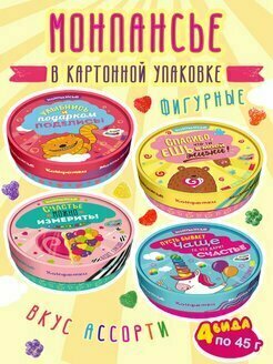 Монпансье фруктово-ягодное CANDYSHOP эмоджи ассорти