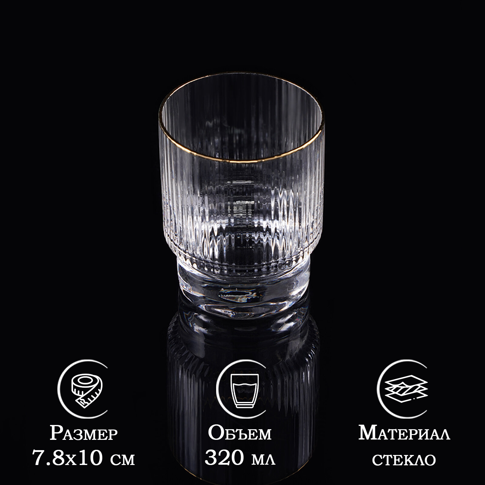 Стакан стеклянный Magistro «Орион», 320 мл, 10×7,8 см