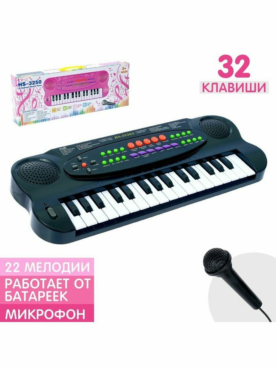 Синтезатор Музыкальная игра с микрофоном, 32 клавиши