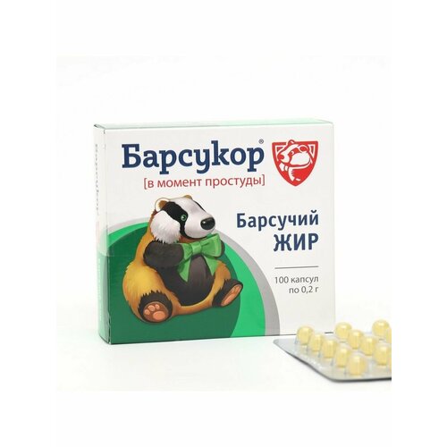 Барсучий жир Барсукор, 100 капсул по 0,2г