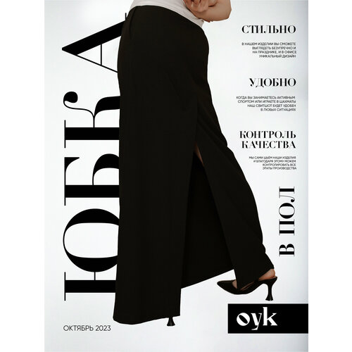 Юбка OYK, размер 42 (XS), черный юбка oyk размер 46 черный