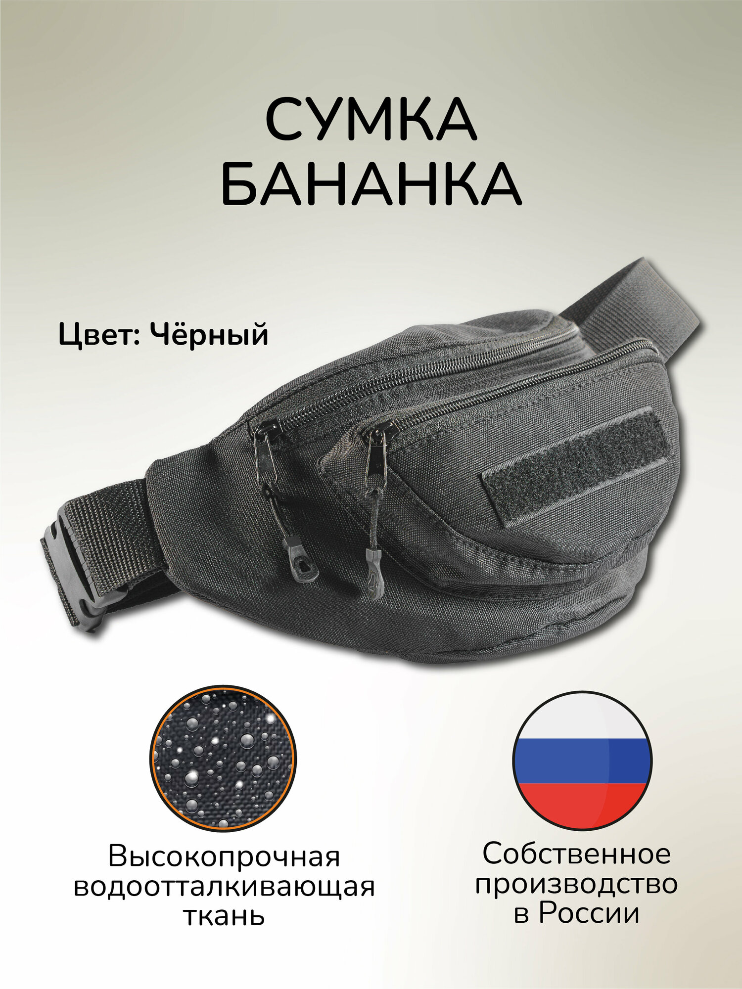 Сумка поясная Ганза Бананка