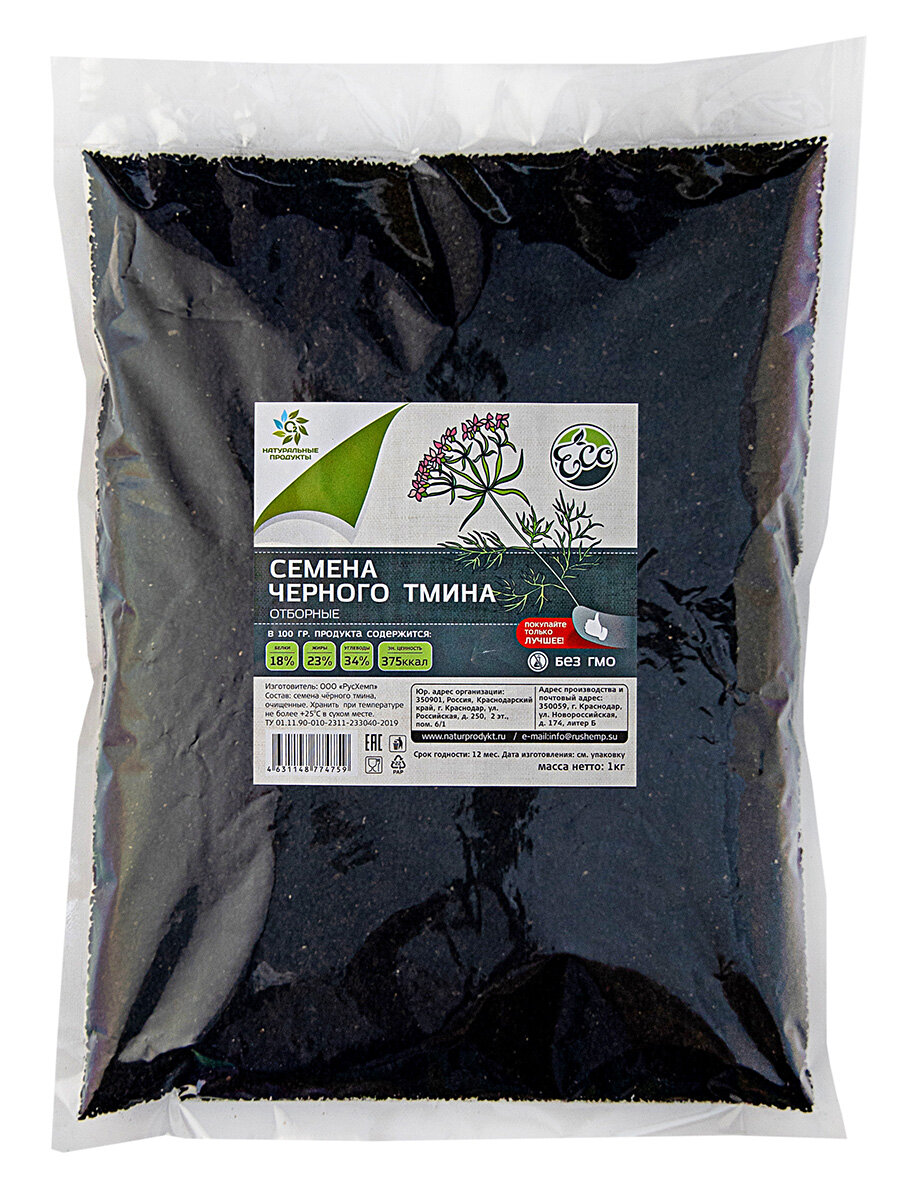 Черный тмин 1кг Нигелла Индия семена пищевые специи правильное питание для иммунитета