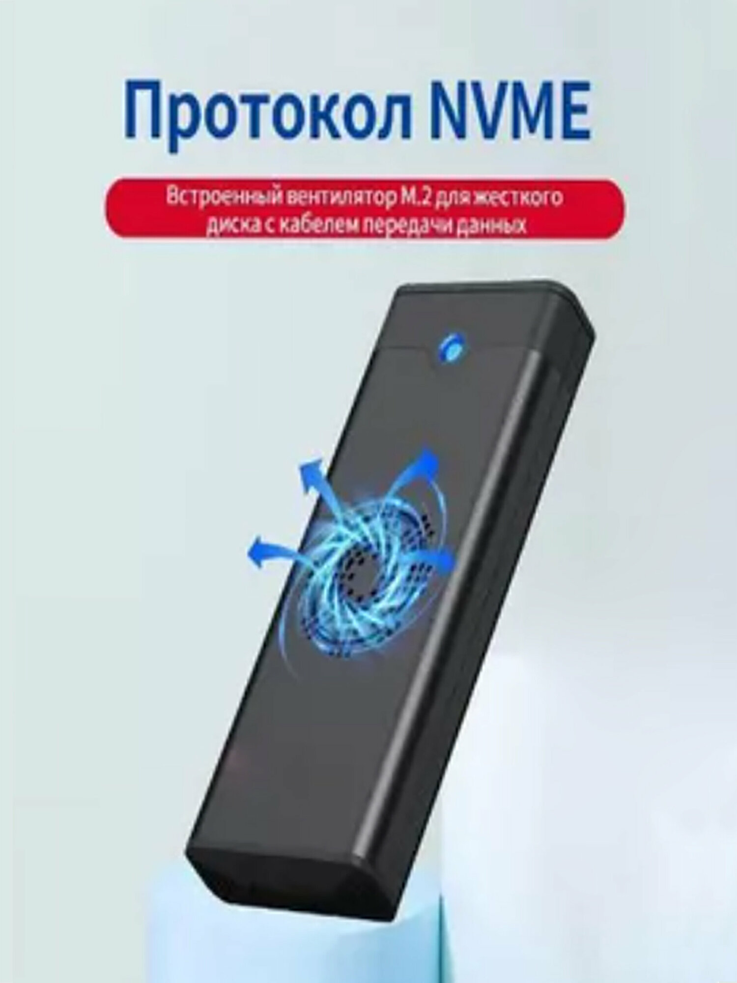 Корпус для накопителей NVME