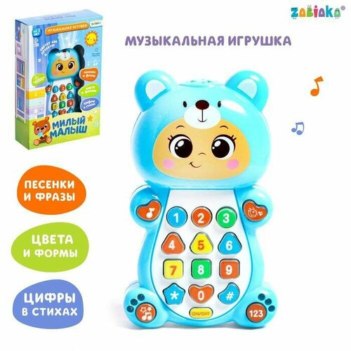 Музыкальная игрушка Милый малыш